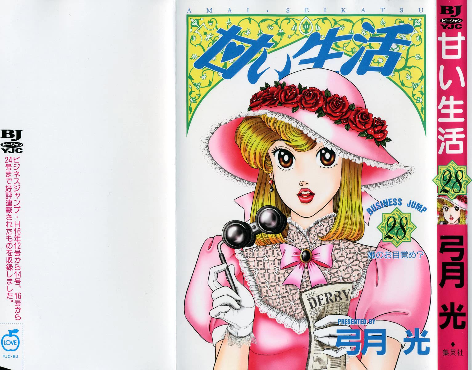 Amai Seikatsu Chapter 325 page 3 - Chapter 325: The Princess' Awakening?