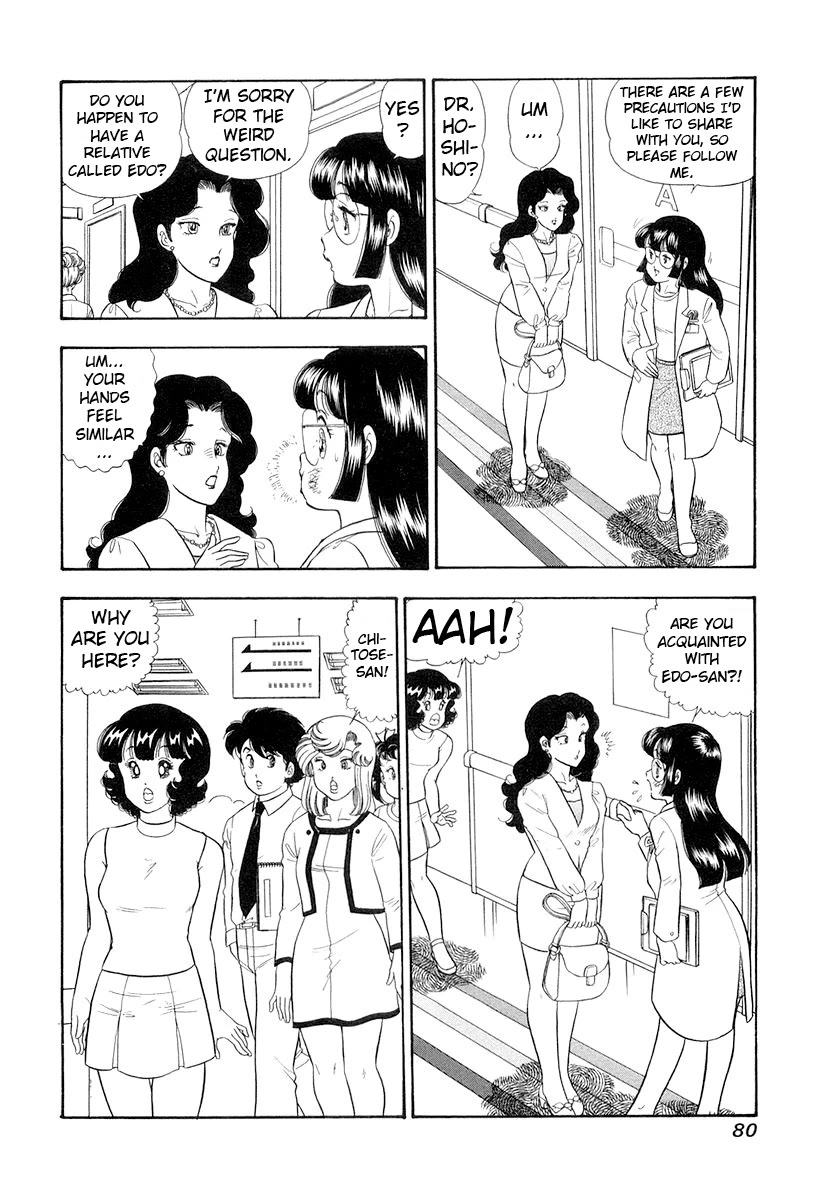 Amai Seikatsu Chapter 329 page 11 - Chapter 329: Aim, Underwear