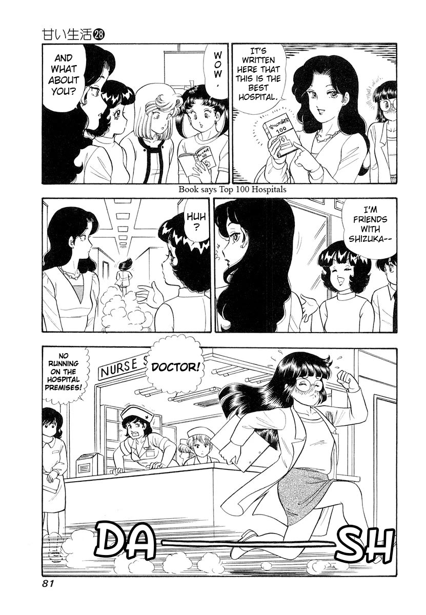 Amai Seikatsu Chapter 329 page 12 - Chapter 329: Aim, Underwear