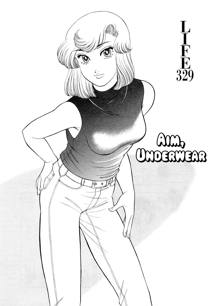 Amai Seikatsu Chapter 329 page 2 - Chapter 329: Aim, Underwear