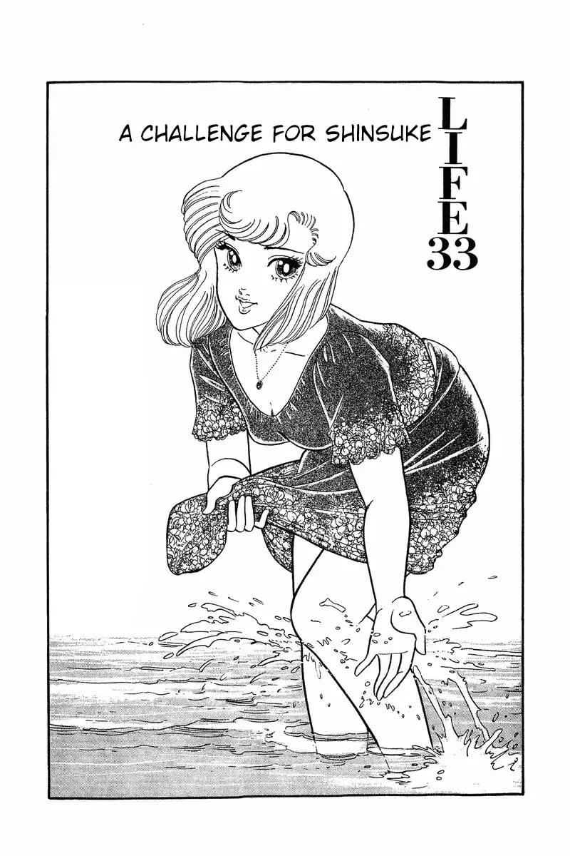 Amai Seikatsu Chapter 33 page 1 - Chapter 33: A Challenge for Shinsuke