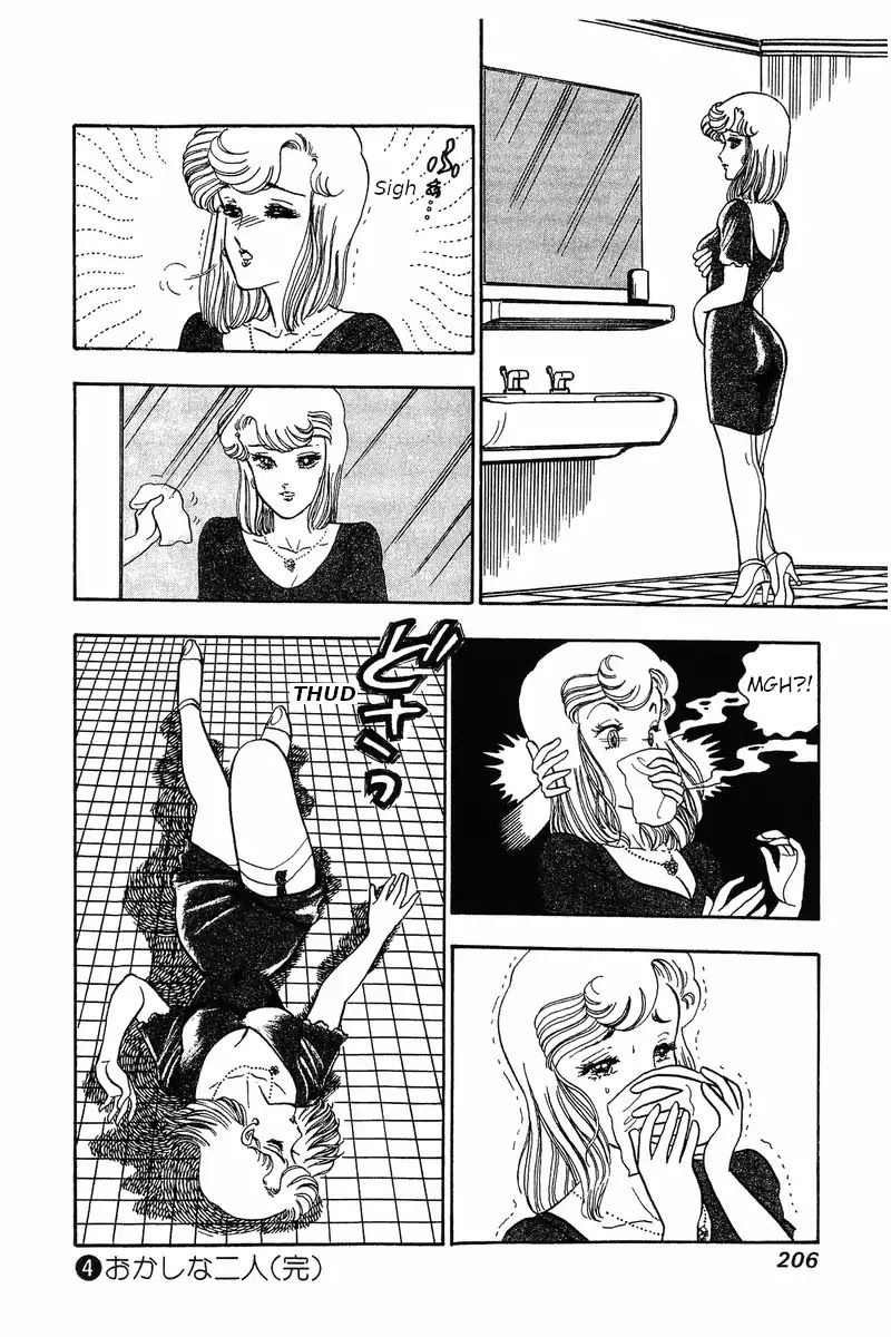 Amai Seikatsu Chapter 33 page 16 - Chapter 33: A Challenge for Shinsuke