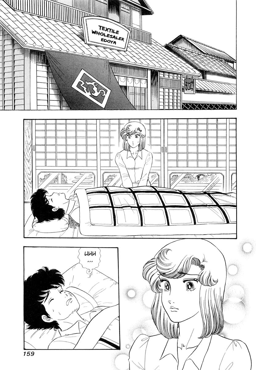 Amai Seikatsu Chapter 334 page 12 - Chapter 334: Mother's Hug