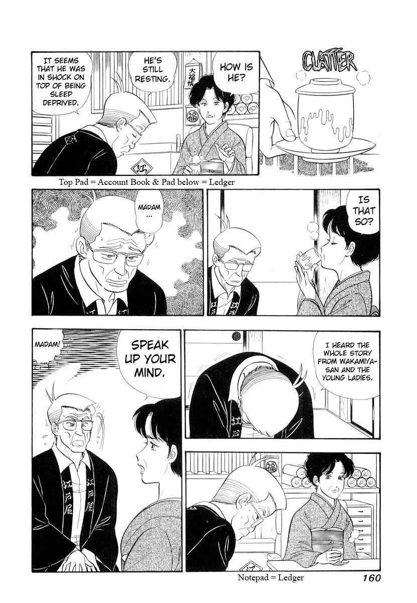 Amai Seikatsu Chapter 334 page 13 - Chapter 334: Mother's Hug