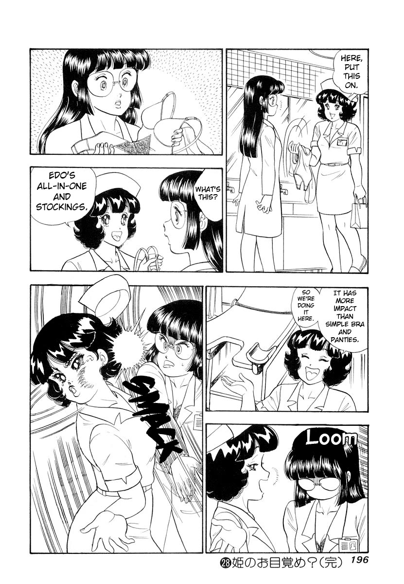 Amai Seikatsu Chapter 336 page 17 - Chapter 336: Endure it, Shizuka!