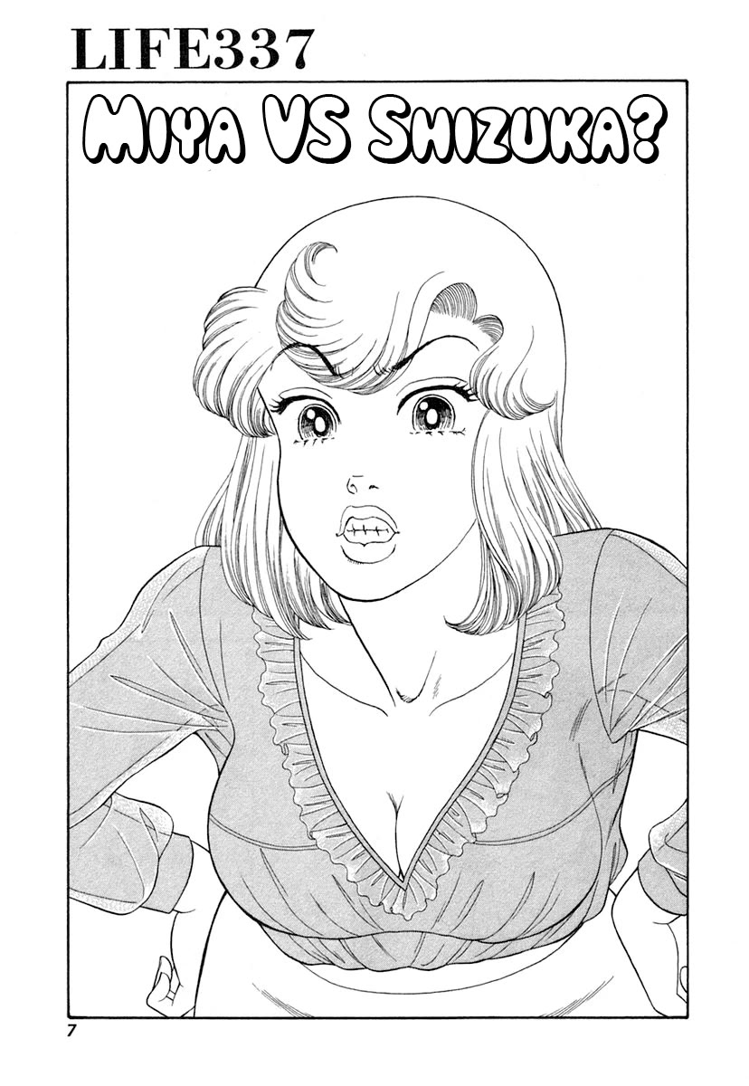 Amai Seikatsu Chapter 337 page 10 - Chapter 337: Miya vs Shizuka?