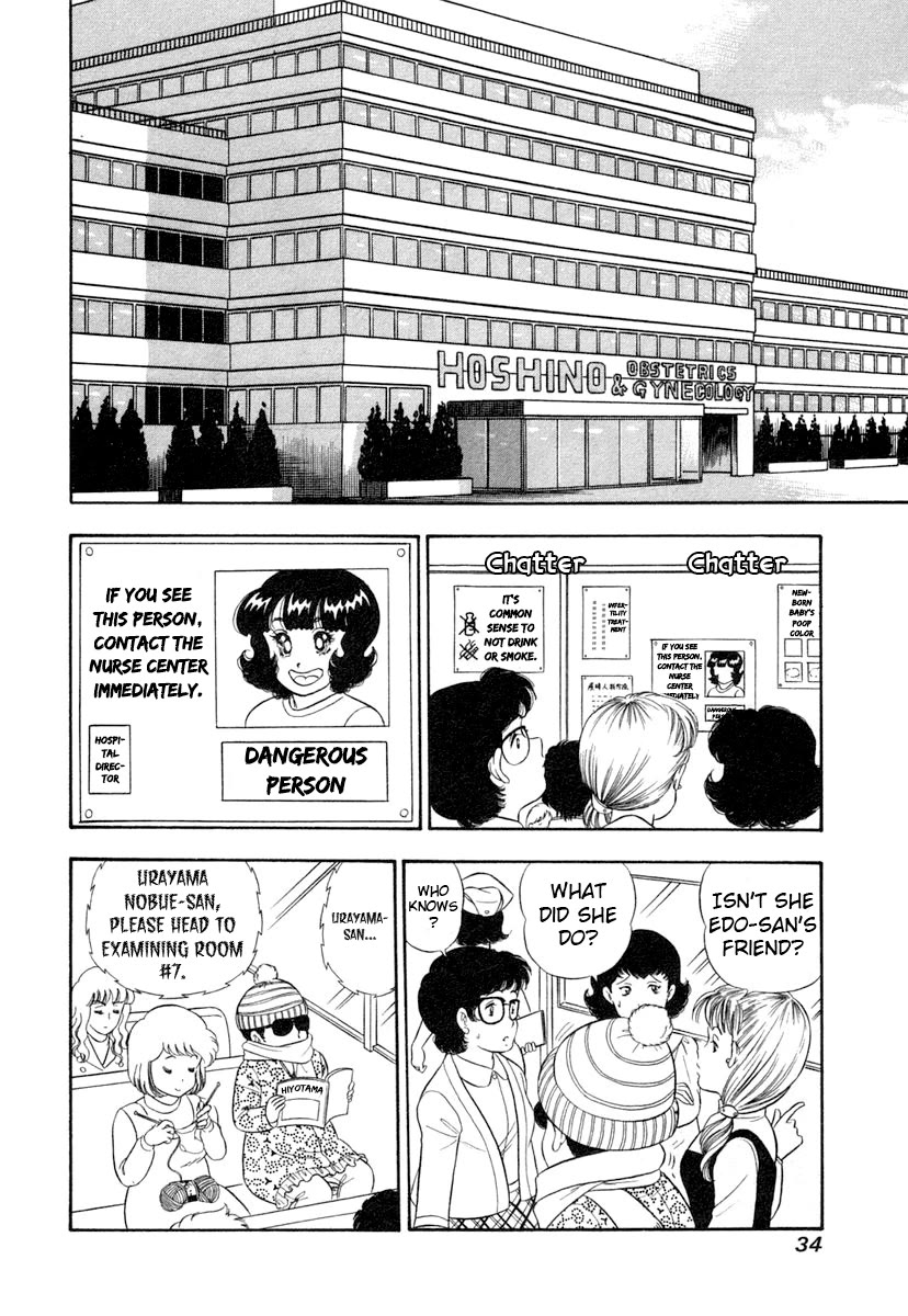 Amai Seikatsu Chapter 338 page 13 - Chapter 338: A New God Hand?