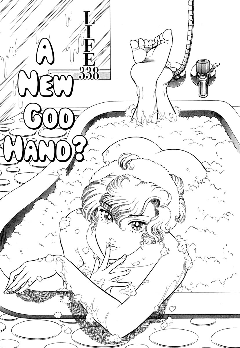 Amai Seikatsu Chapter 338 page 2 - Chapter 338: A New God Hand?
