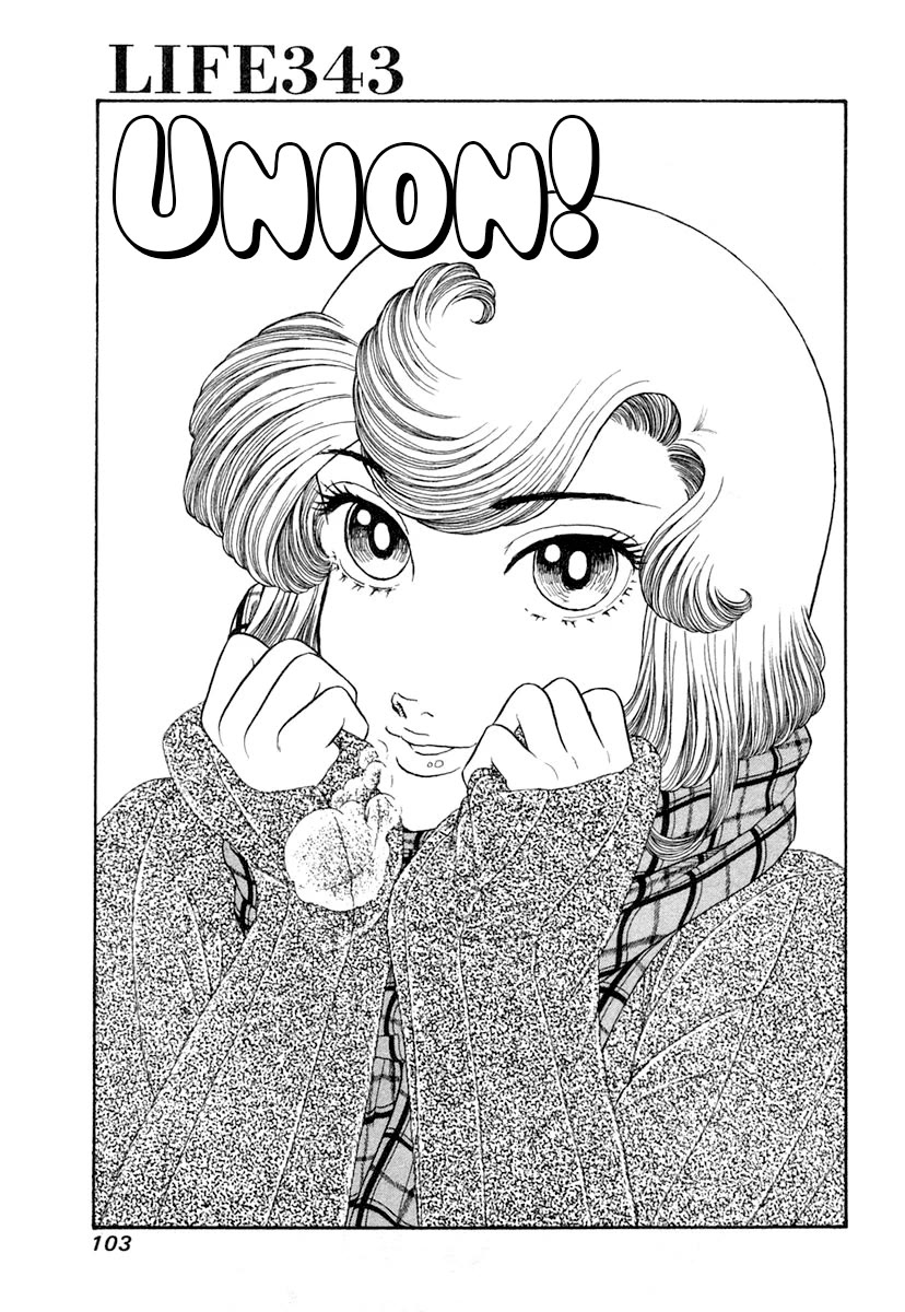 Amai Seikatsu Chapter 343 page 2 - Chapter 343: Union!