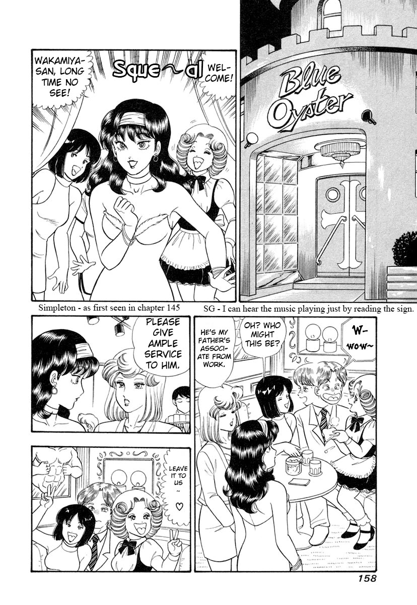 Amai Seikatsu Chapter 346 page 9 - Chapter 346: Theo's Identity