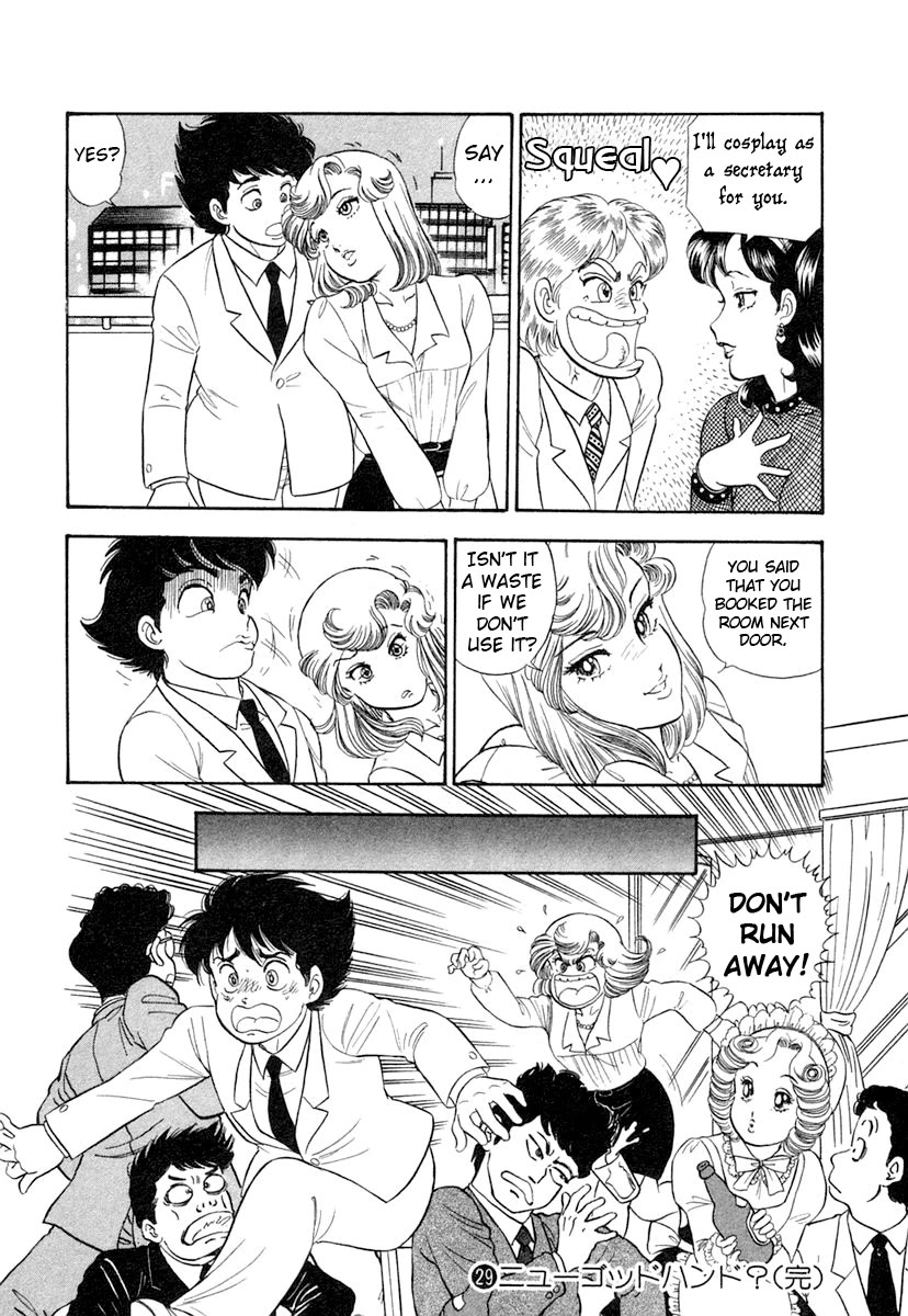 Amai Seikatsu Chapter 348 page 17 - Chapter 348: Birthday