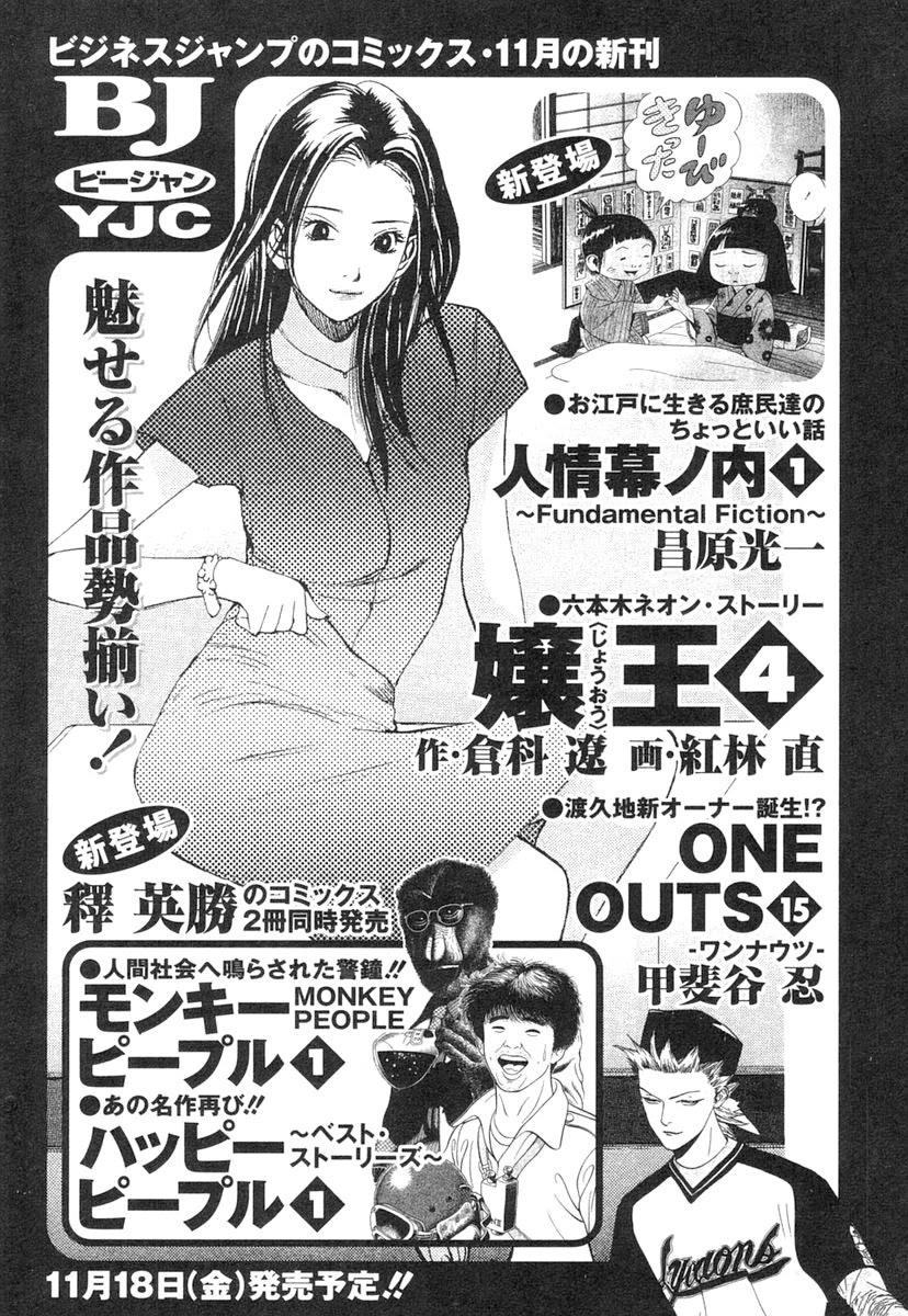 Amai Seikatsu Chapter 348 page 20 - Chapter 348: Birthday