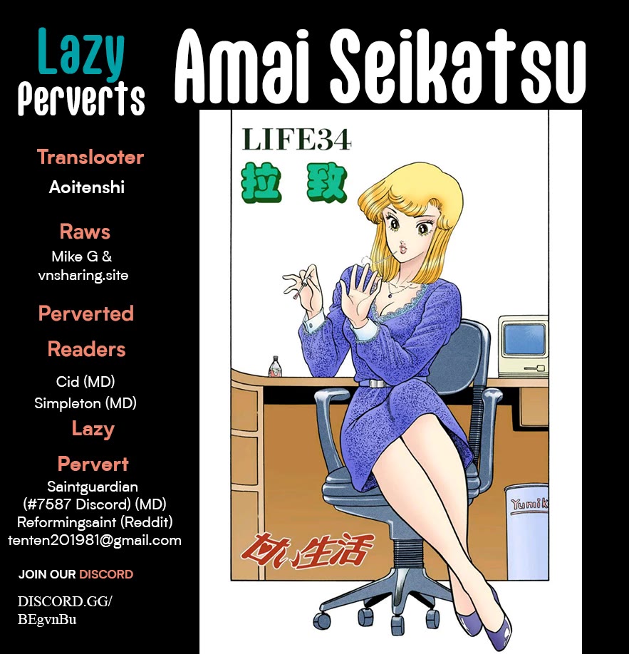Amai Seikatsu Chapter 350 page 1 - Chapter 350: Prototype