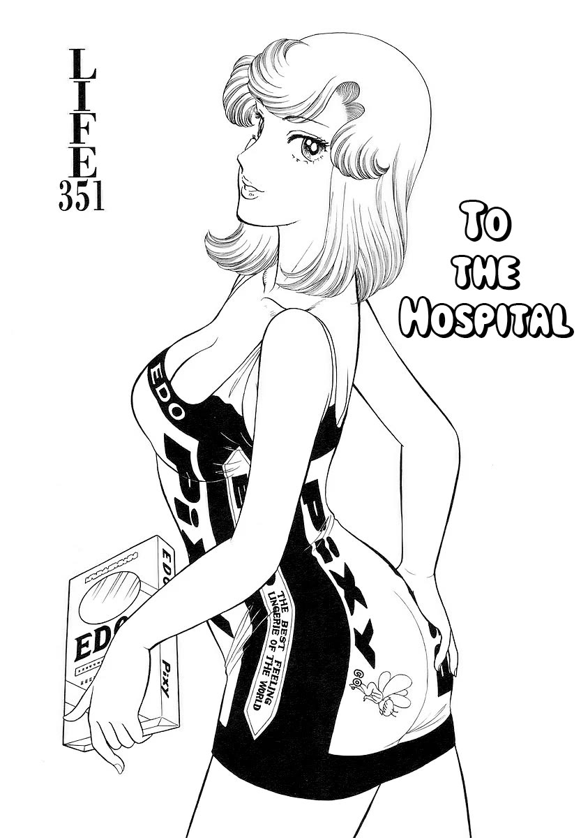 Amai Seikatsu Chapter 351 page 2 - Chapter 351: To The Hospital