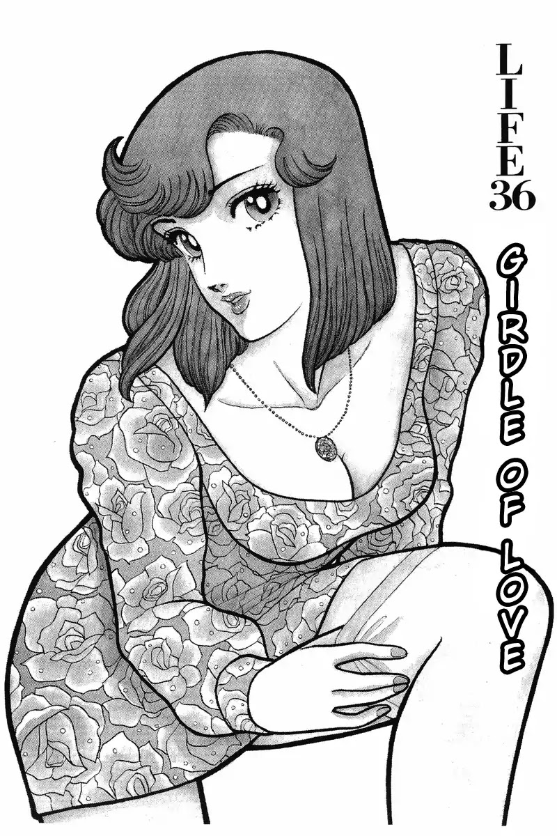 Amai Seikatsu Chapter 36 page 1 - Chapter 36: Girdle of Love