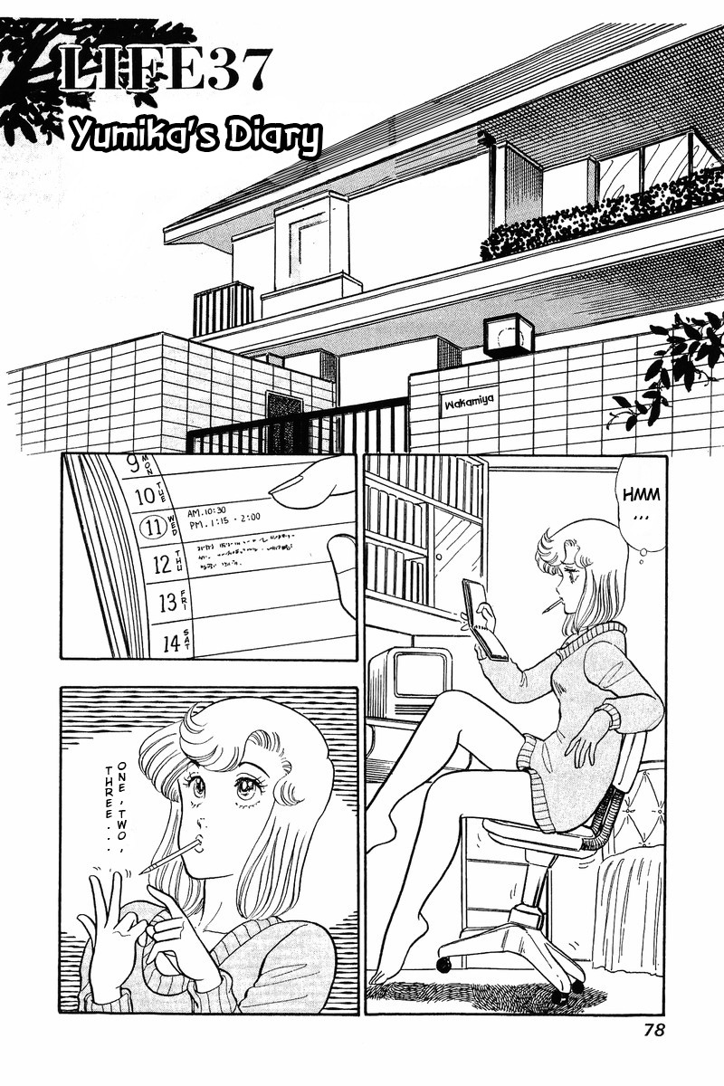Amai Seikatsu Chapter 37 page 1 - Chapter 37: Yumika's Diary