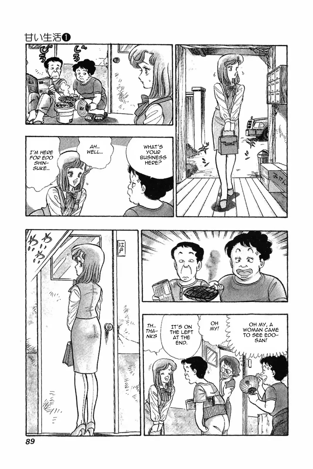 Amai Seikatsu Chapter 4 page 7 - Chapter 4: Working Lingerie