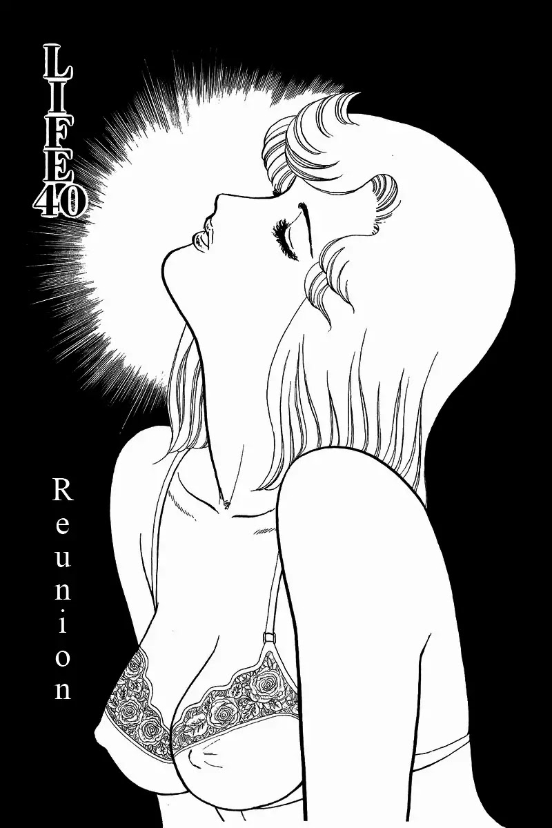 Amai Seikatsu Chapter 40 page 1 - Chapter 40: Reunion