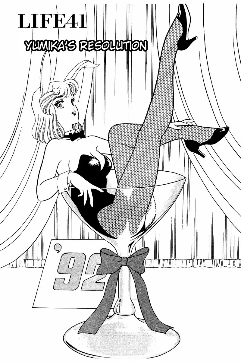 Amai Seikatsu Chapter 41 page 1 - Chapter 41: Yumika's Resolution