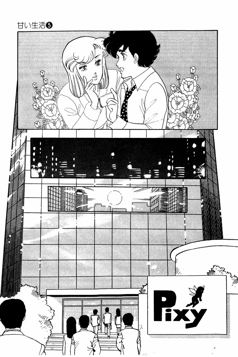 Amai Seikatsu Chapter 42 page 7 - Chapter 42: Shinsuke's Salary