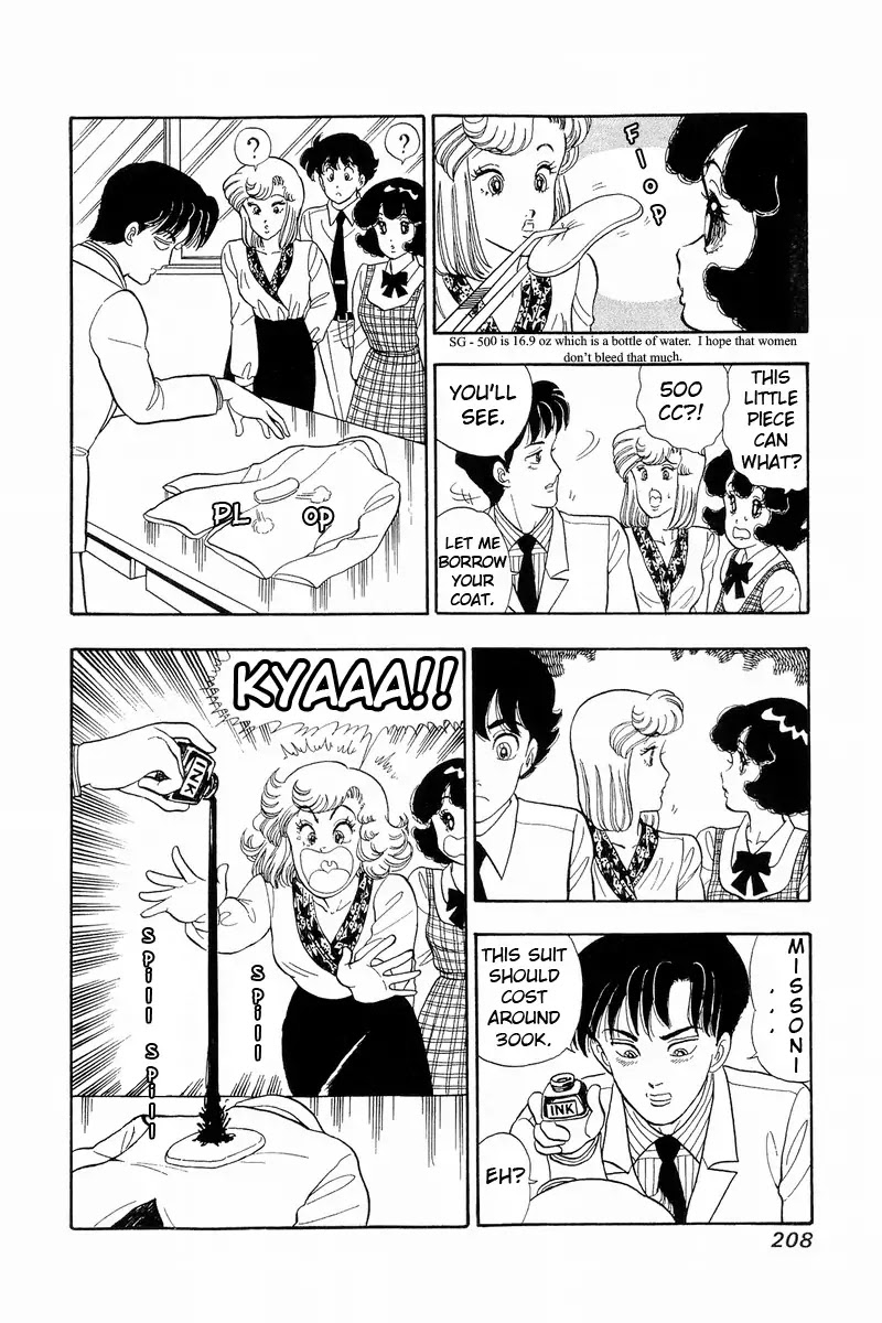 Amai Seikatsu Chapter 43 page 14 - Chapter 43: Black Hole
