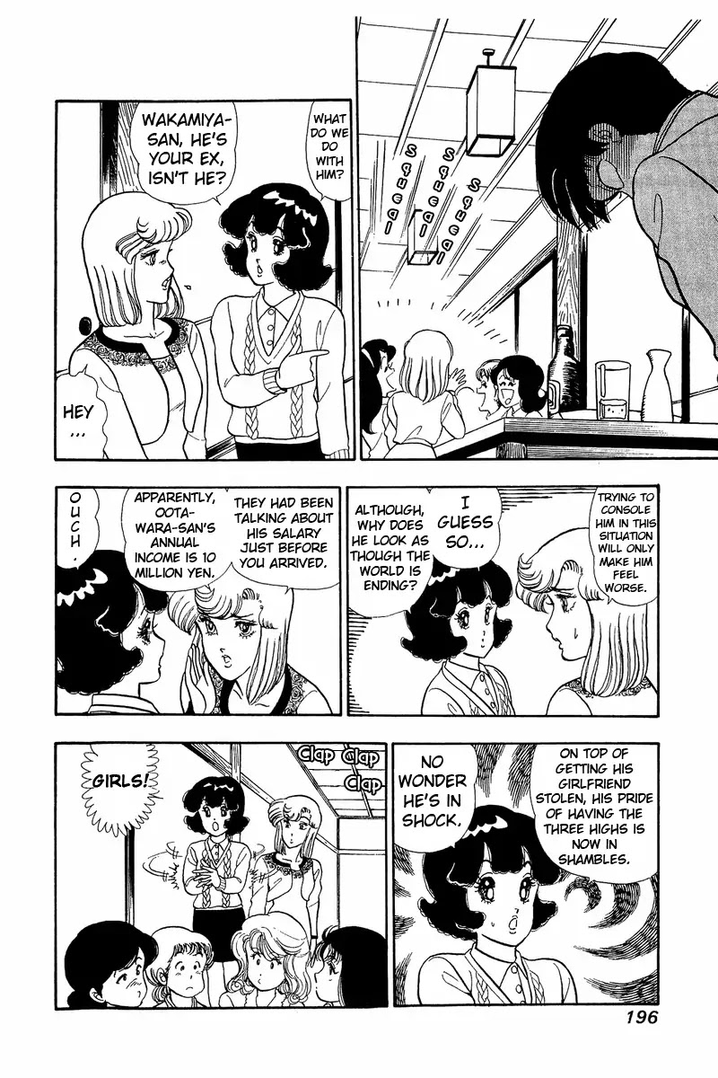 Amai Seikatsu Chapter 43 page 2 - Chapter 43: Black Hole