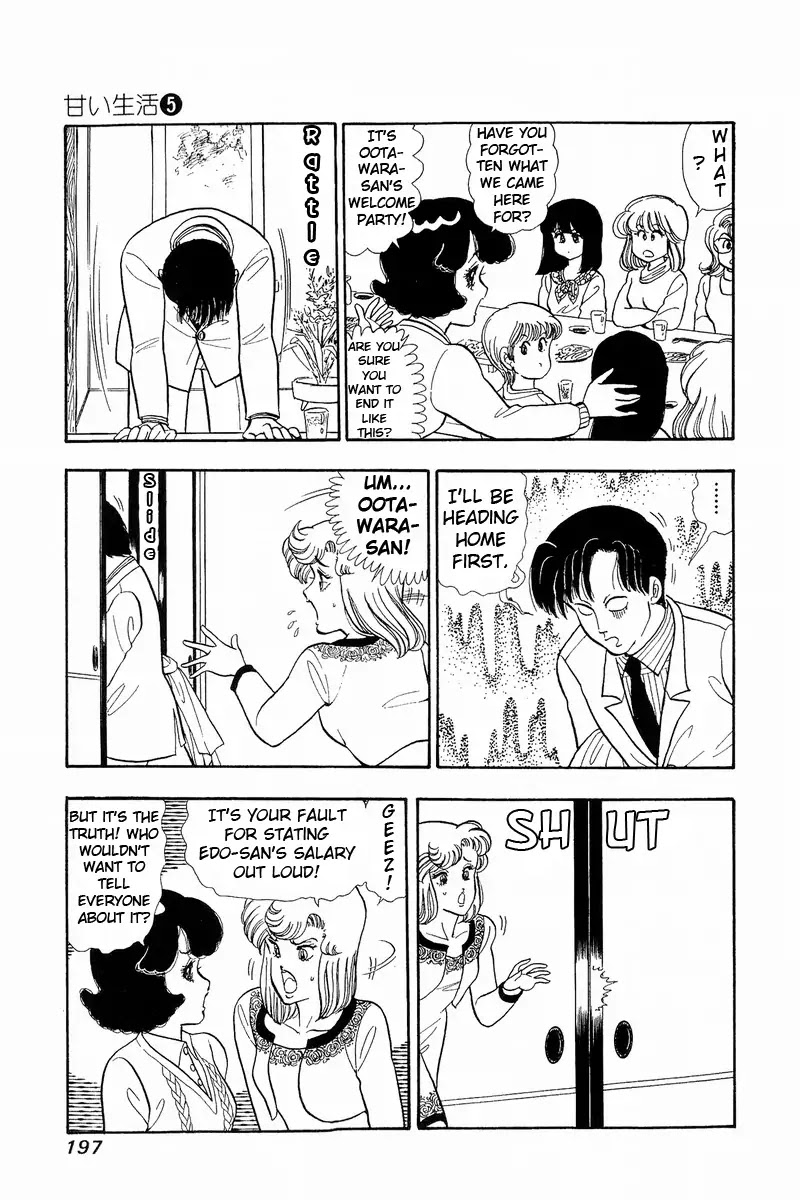 Amai Seikatsu Chapter 43 page 3 - Chapter 43: Black Hole