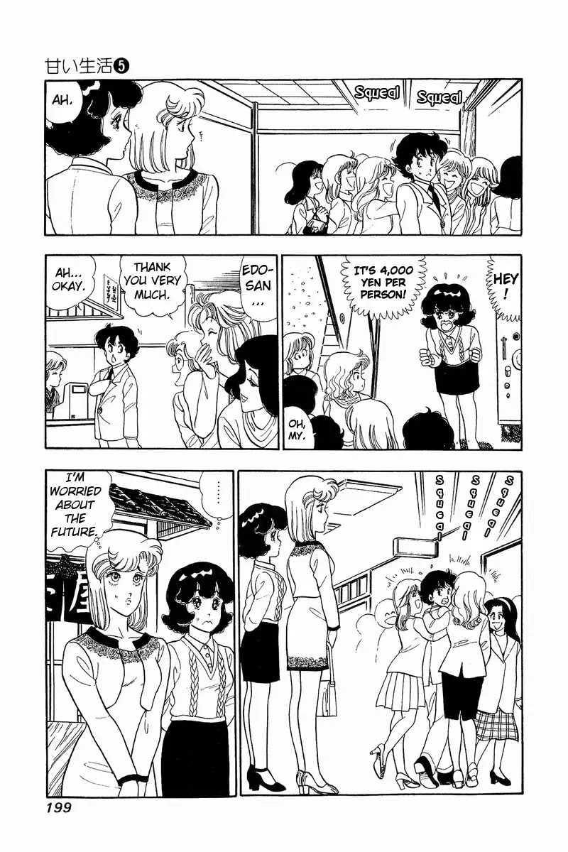 Amai Seikatsu Chapter 43 page 5 - Chapter 43: Black Hole