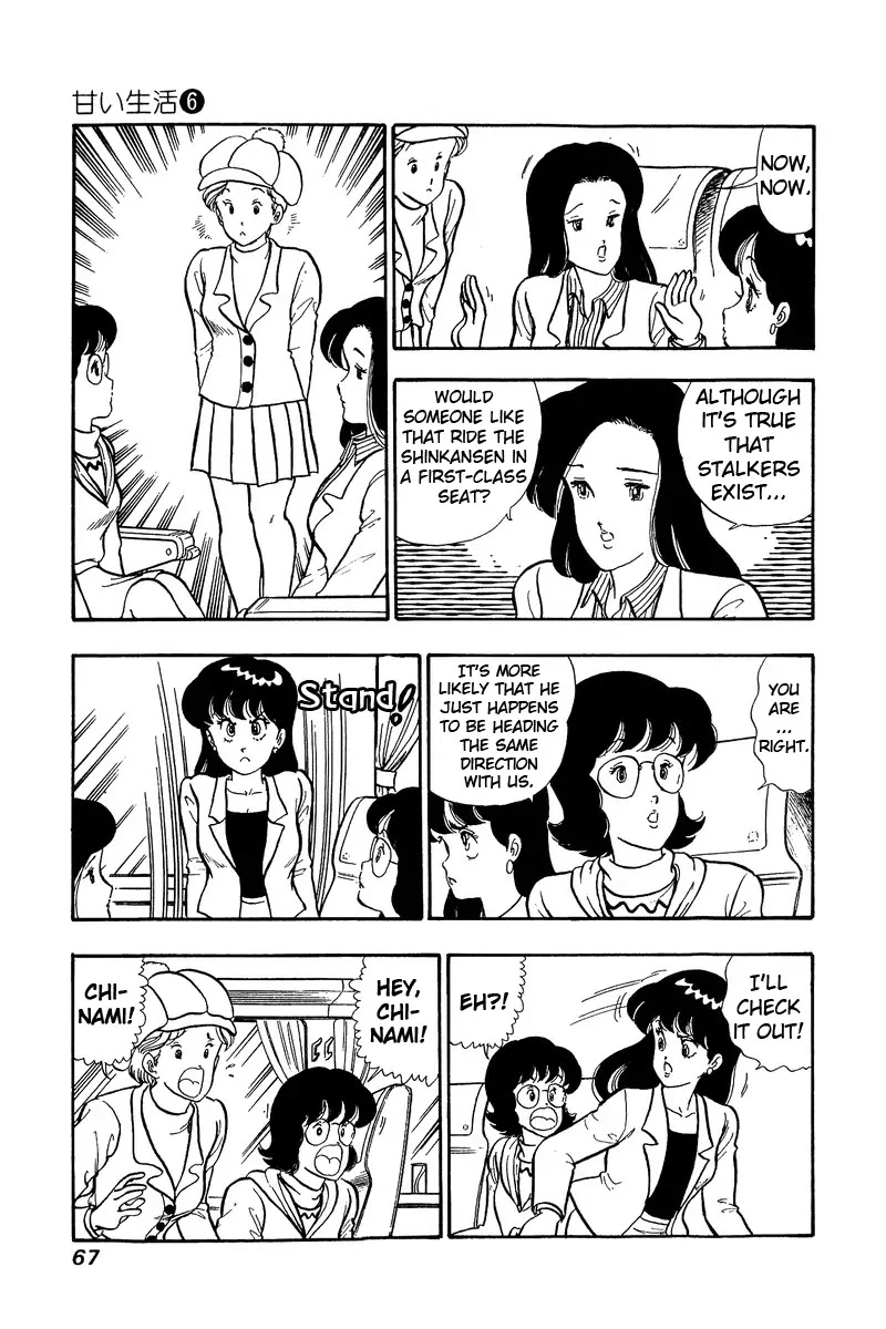 Amai Seikatsu Chapter 47 page 2 - Chapter 47: The Grand Pursuit