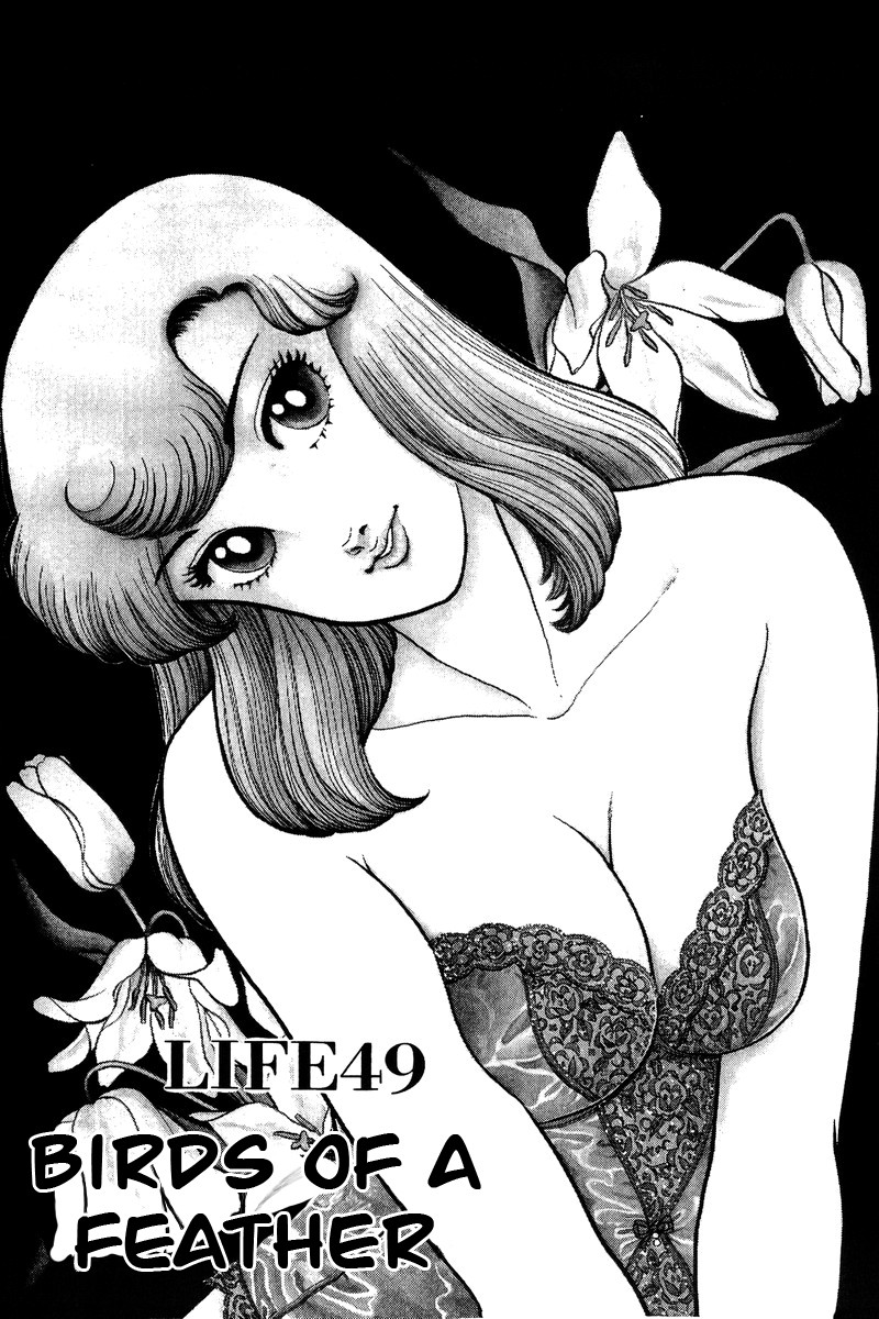 Amai Seikatsu Chapter 49 page 1 - Chapter 49: Birds of a feather