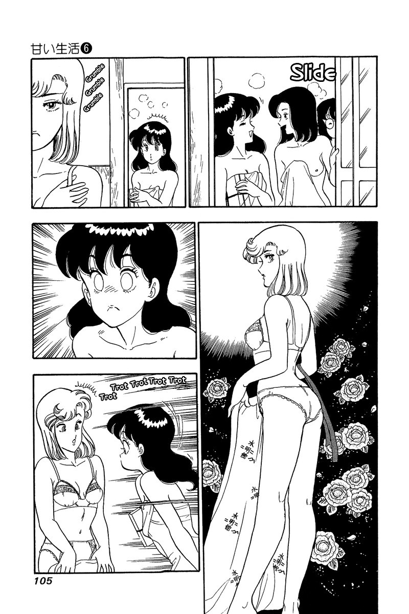 Amai Seikatsu Chapter 49 page 12 - Chapter 49: Birds of a feather