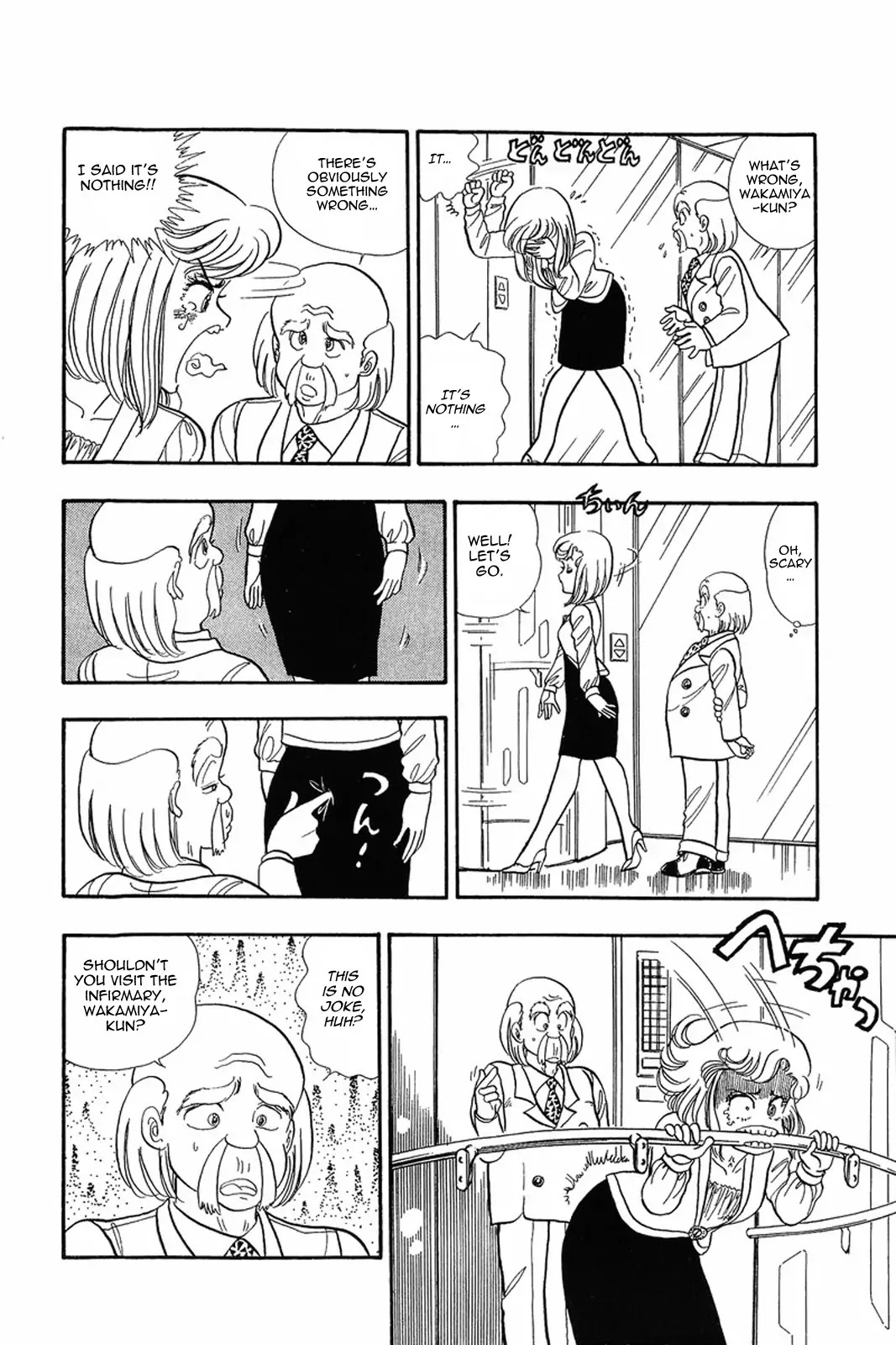 Amai Seikatsu Chapter 5 page 12 - Chapter 5: The Most Fascinating Audition in History
