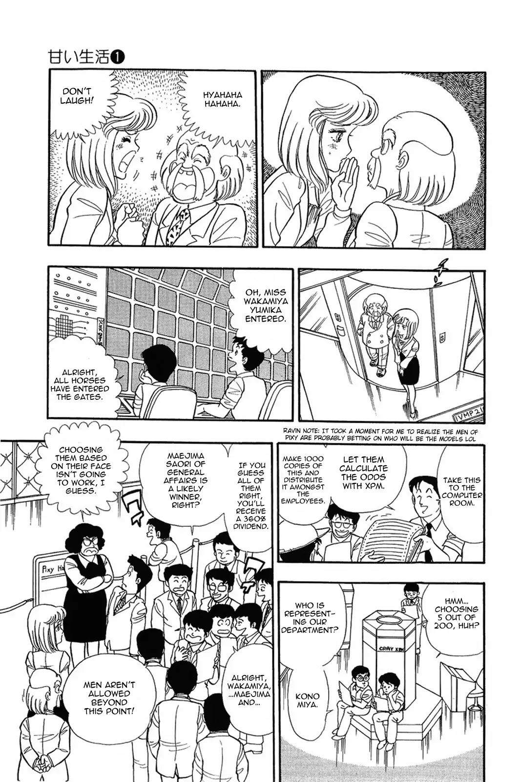Amai Seikatsu Chapter 5 page 13 - Chapter 5: The Most Fascinating Audition in History