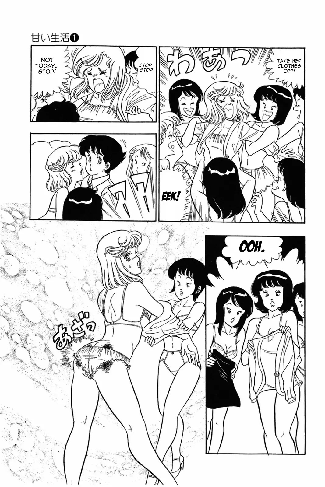 Amai Seikatsu Chapter 5 page 18 - Chapter 5: The Most Fascinating Audition in History