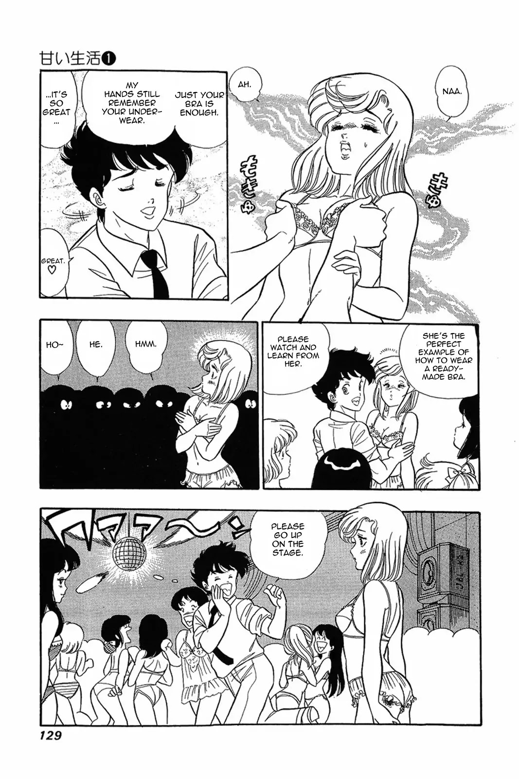 Amai Seikatsu Chapter 5 page 20 - Chapter 5: The Most Fascinating Audition in History
