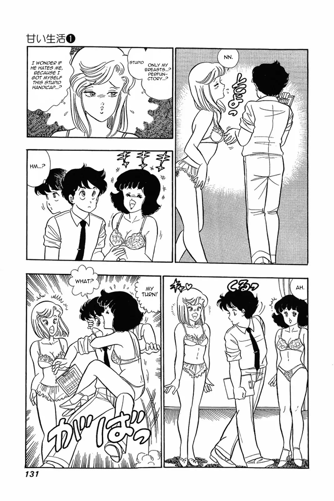 Amai Seikatsu Chapter 5 page 22 - Chapter 5: The Most Fascinating Audition in History