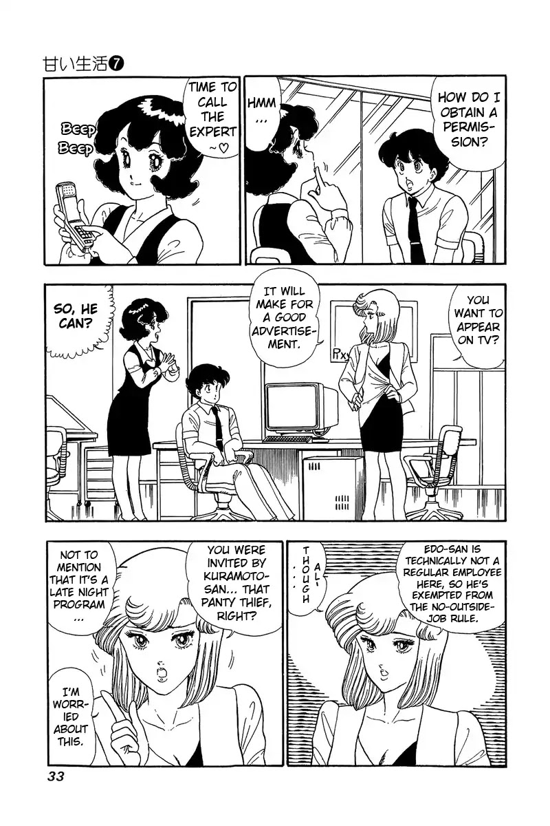 Amai Seikatsu Chapter 55 page 3 - Chapter 55: Idol vs. Shinsuke
