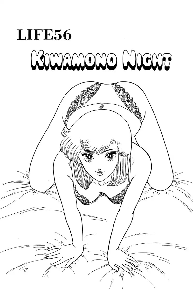 Amai Seikatsu Chapter 56 page 1 - Chapter 56: Kiwamono Night