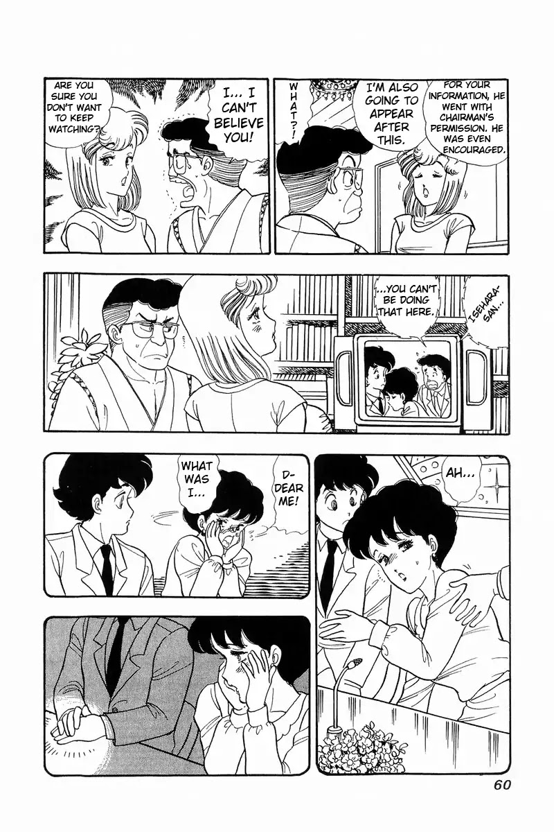 Amai Seikatsu Chapter 56 page 6 - Chapter 56: Kiwamono Night