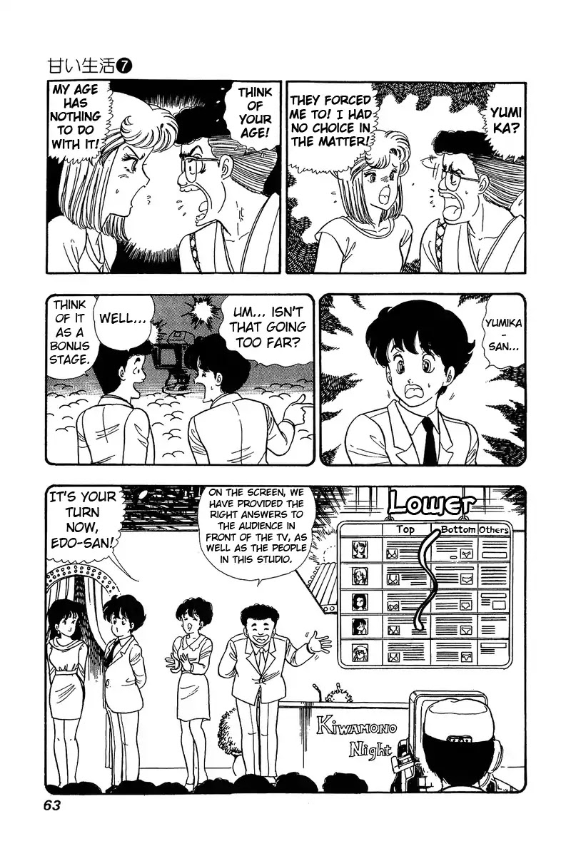 Amai Seikatsu Chapter 56 page 9 - Chapter 56: Kiwamono Night