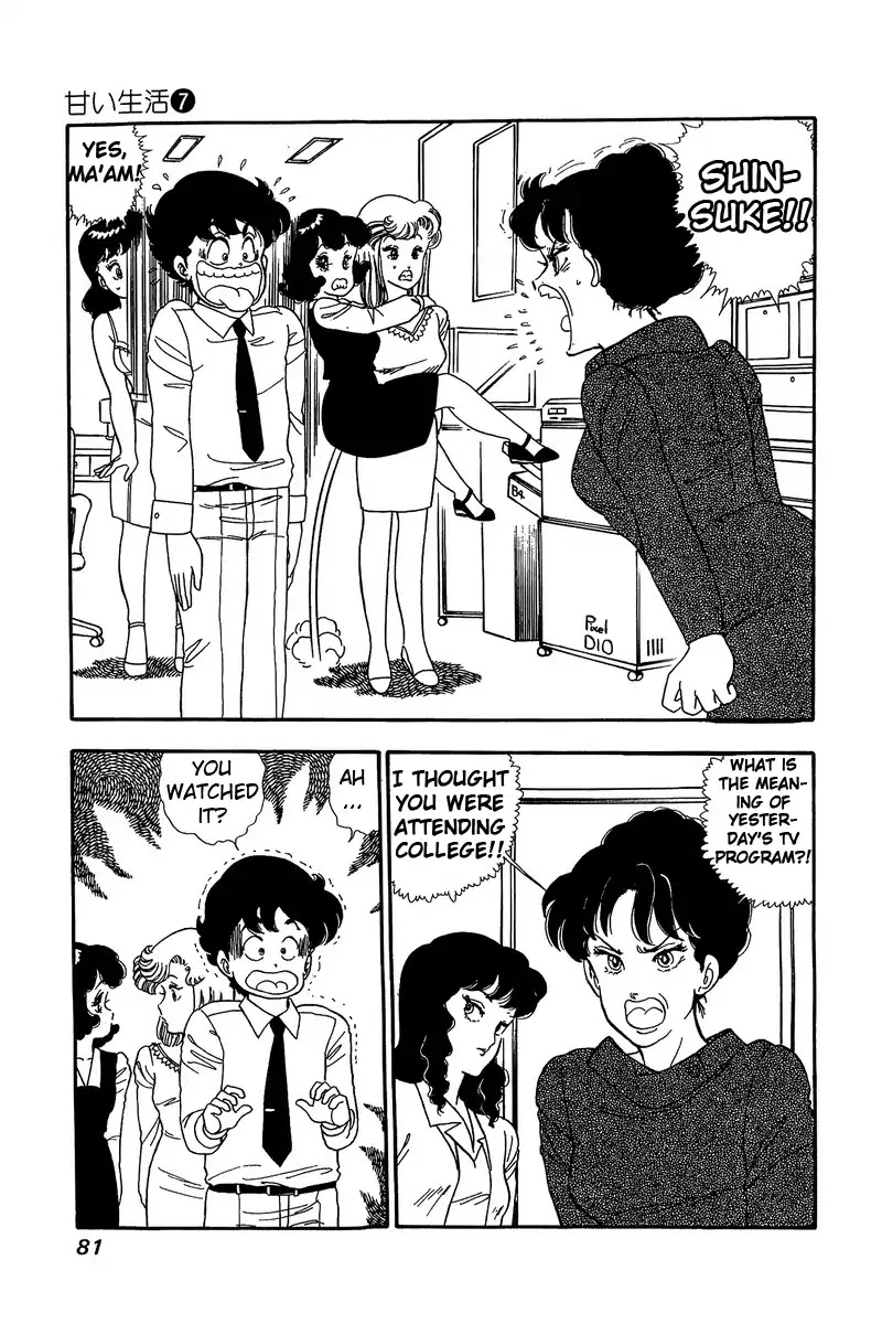 Amai Seikatsu Chapter 57 page 11 - Chapter 57: Shinsuke's Mother