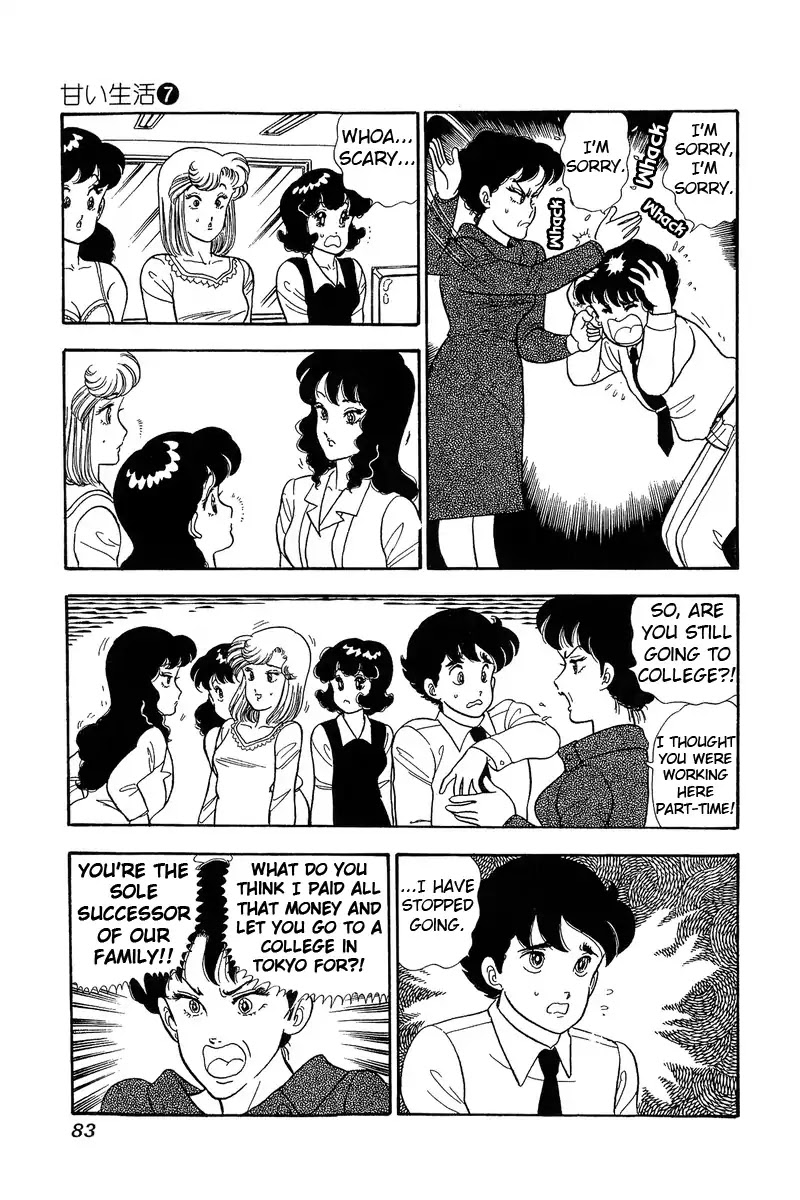 Amai Seikatsu Chapter 57 page 13 - Chapter 57: Shinsuke's Mother