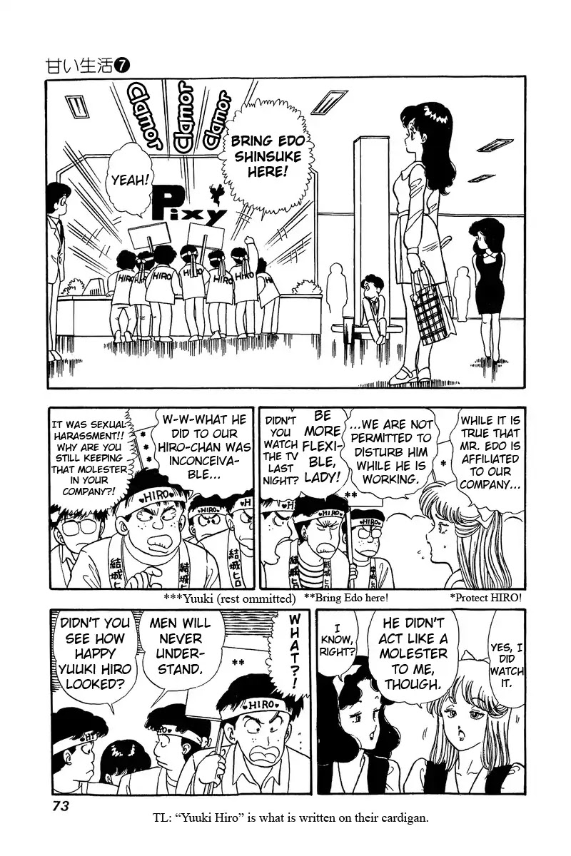 Amai Seikatsu Chapter 57 page 3 - Chapter 57: Shinsuke's Mother