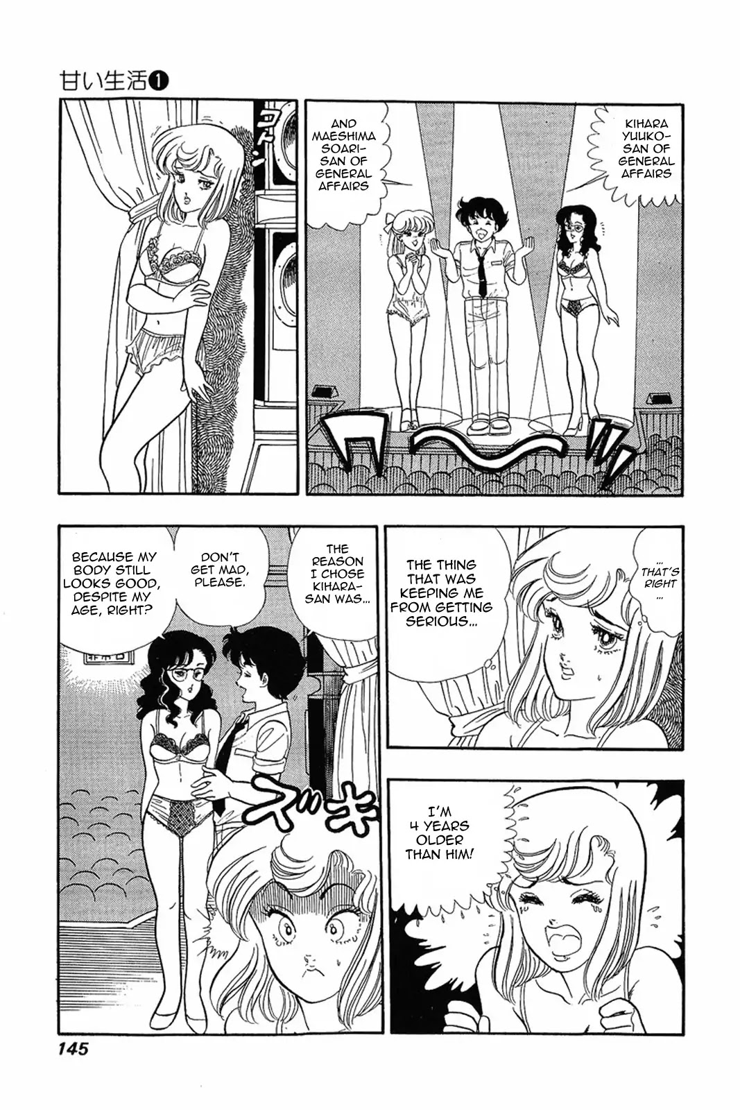 Amai Seikatsu Chapter 6 page 12 - Chapter 6: One Lamb on a Woman's Battlefield
