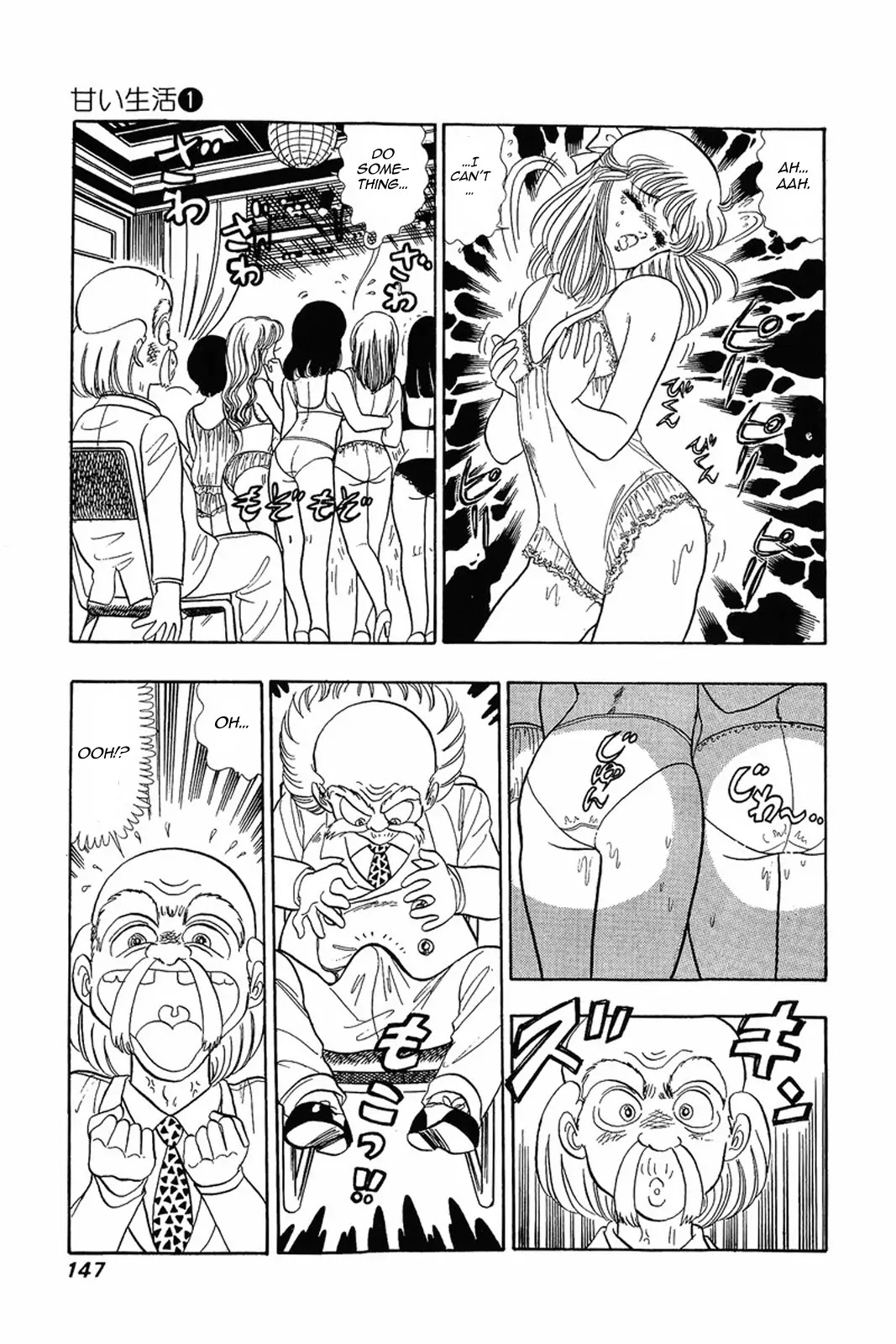 Amai Seikatsu Chapter 6 page 14 - Chapter 6: One Lamb on a Woman's Battlefield