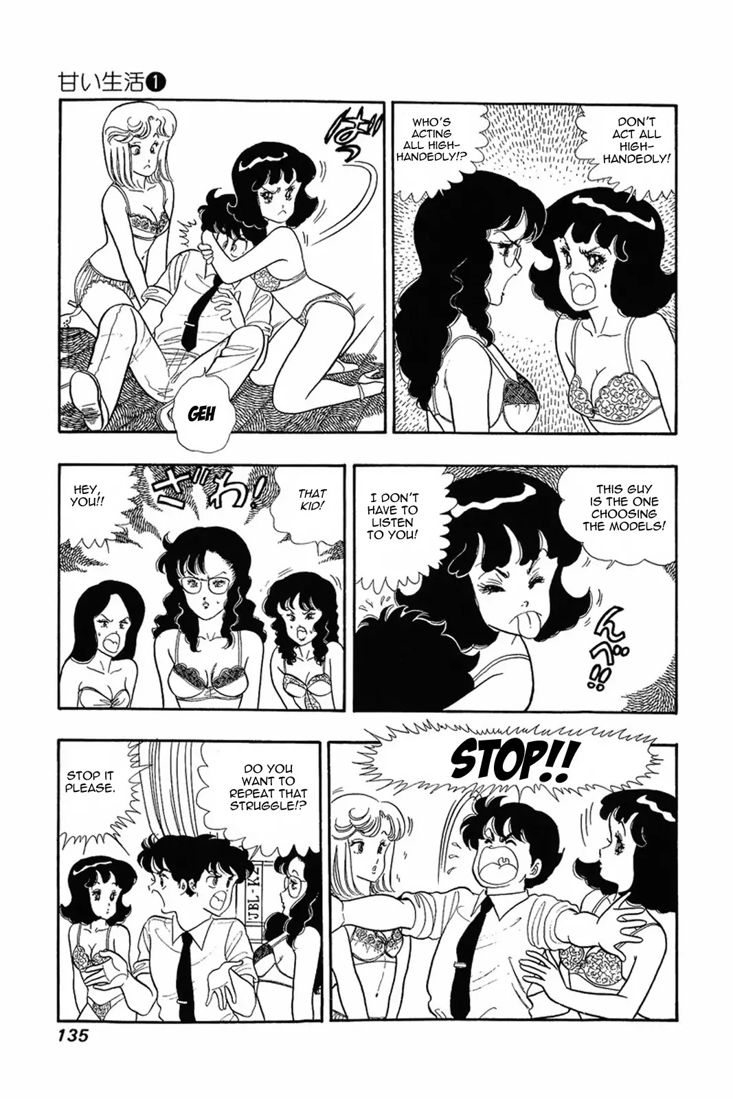 Amai Seikatsu Chapter 6 page 2 - Chapter 6: One Lamb on a Woman's Battlefield