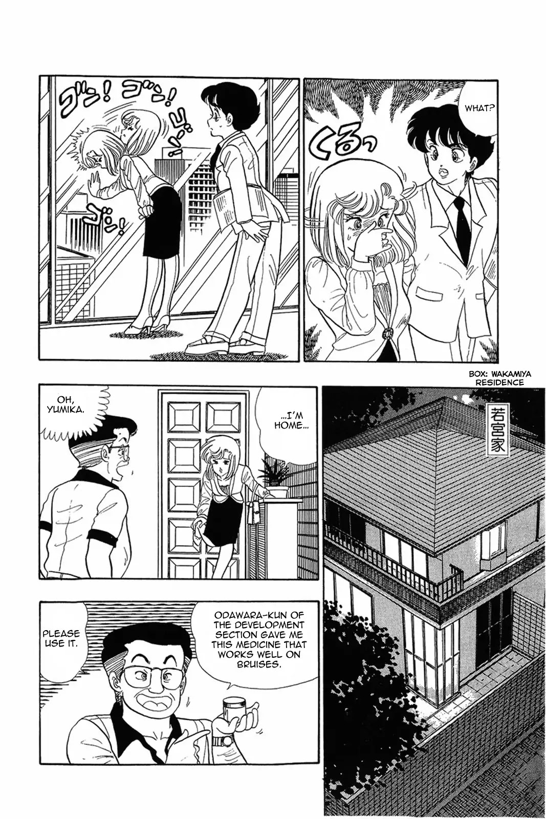 Amai Seikatsu Chapter 6 page 21 - Chapter 6: One Lamb on a Woman's Battlefield