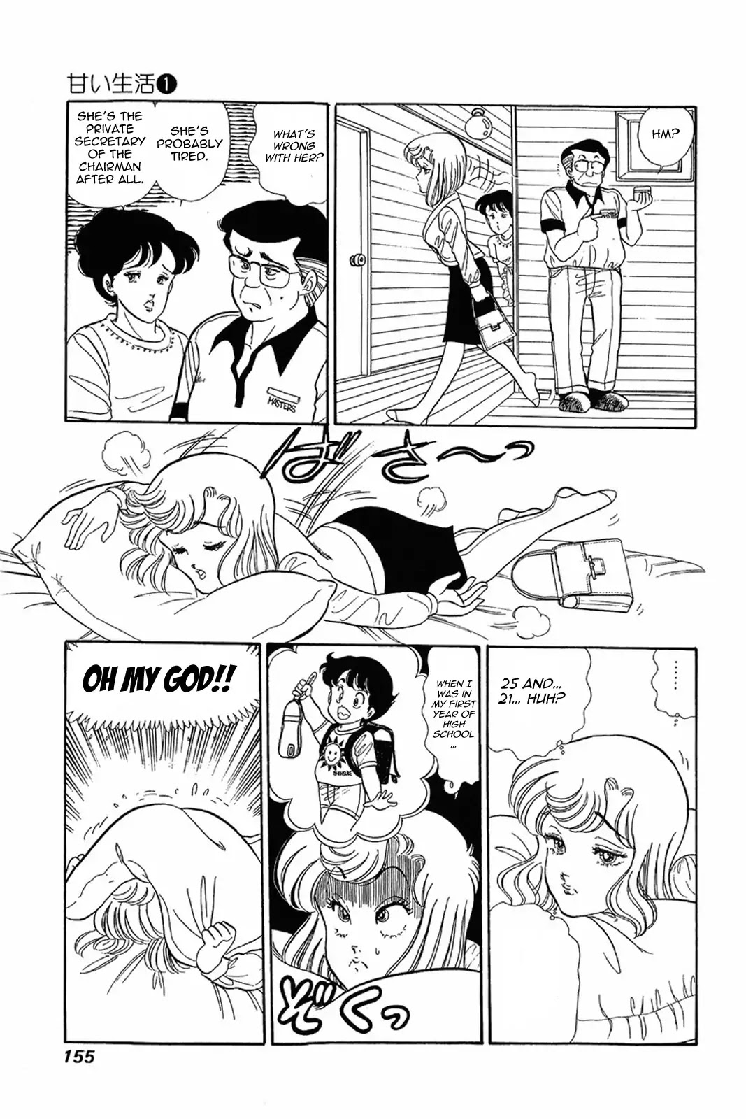 Amai Seikatsu Chapter 6 page 22 - Chapter 6: One Lamb on a Woman's Battlefield