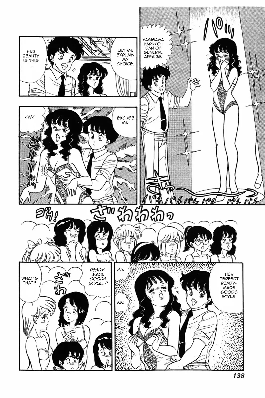 Amai Seikatsu Chapter 6 page 5 - Chapter 6: One Lamb on a Woman's Battlefield