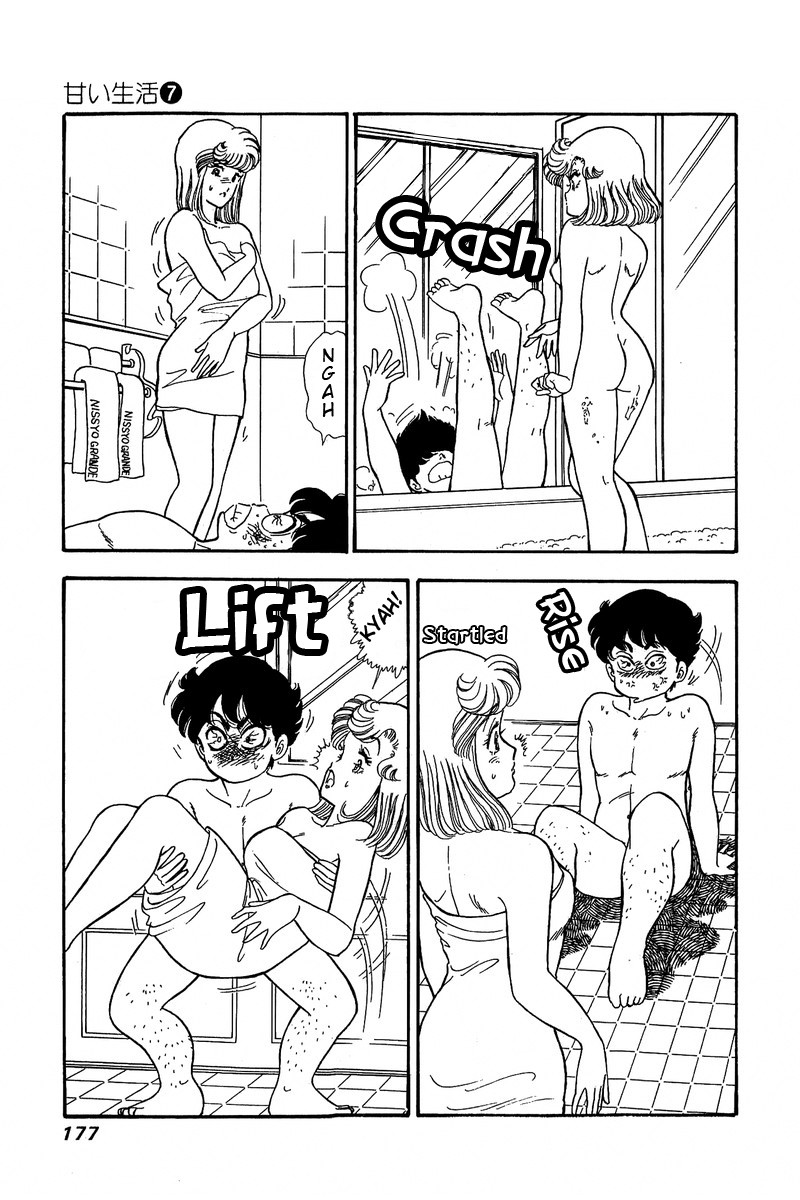 Amai Seikatsu Chapter 62 page 13 - Chapter 62: Throbbing Heart